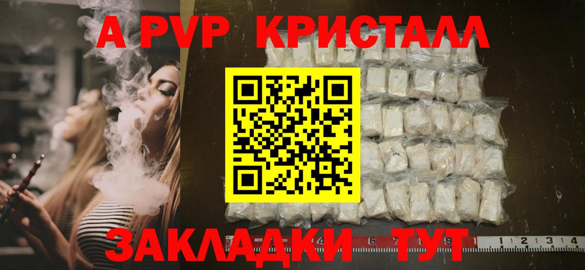 Alfa_PVP СК КРИС  Alfa_PVP VHQ  Дятьково  цена наркотик  Вход с VPN 