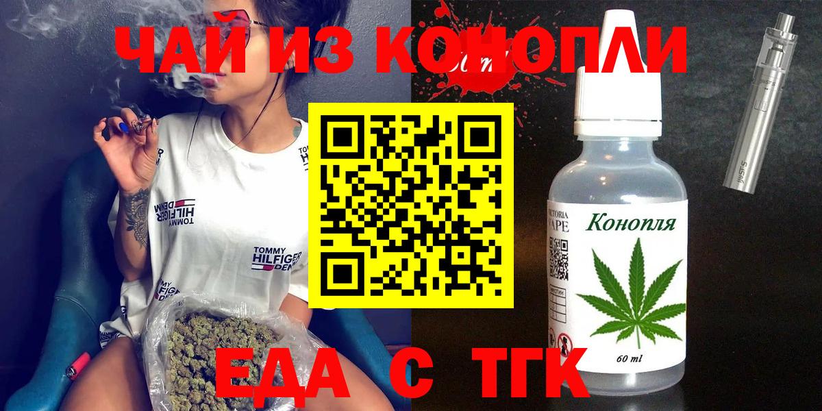 Дятьково  Еда ТГК марихуана  Вход с VPN 