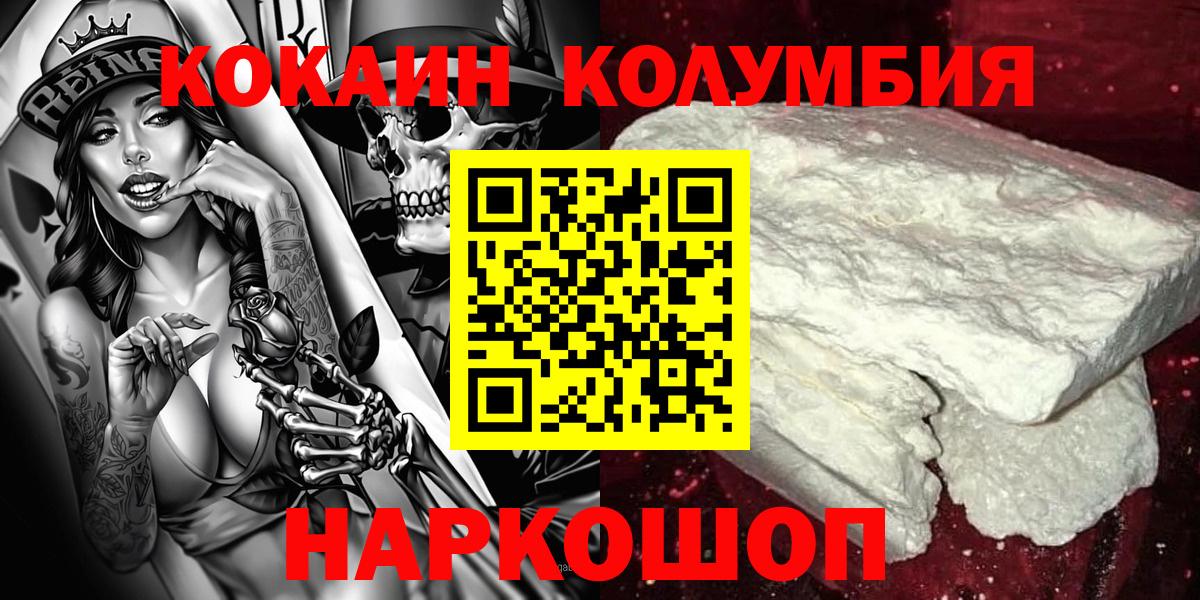Дятьково  Cocaine 99%  Вход с VPN 