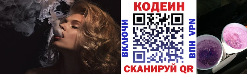 Codein напиток Lean (лин)  ОМГ ОМГ   Дятьково  дарнет шоп 