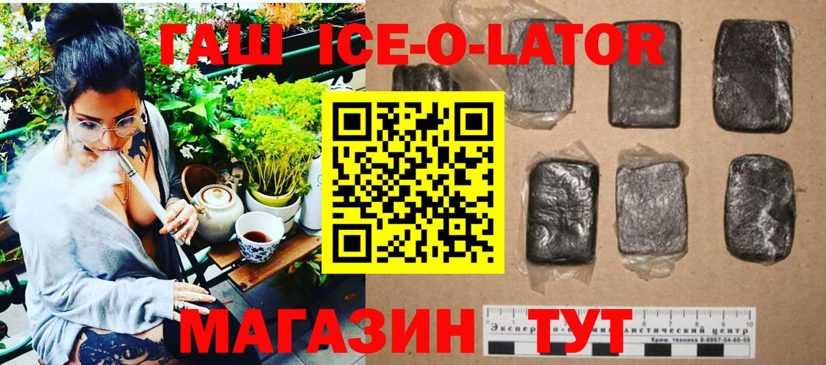 Гашиш  Гашиш 40% ТГК  Вход с VPN  Дятьково  ГАШ ice o lator 