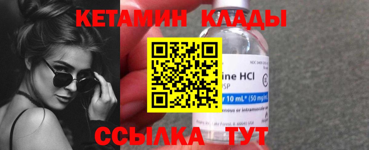 Кетамин VHQ  omg зеркало  Кетамин ketamine  Дятьково  Вход с VPN 