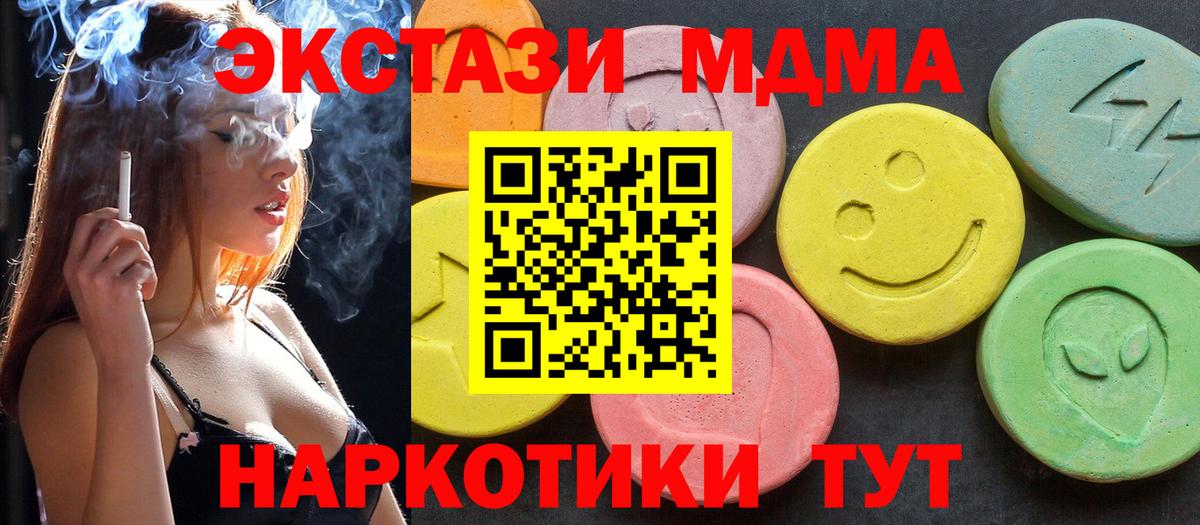 MDMA молли  МДМА  Дятьково  Вход с VPN  МДМА кристаллы 