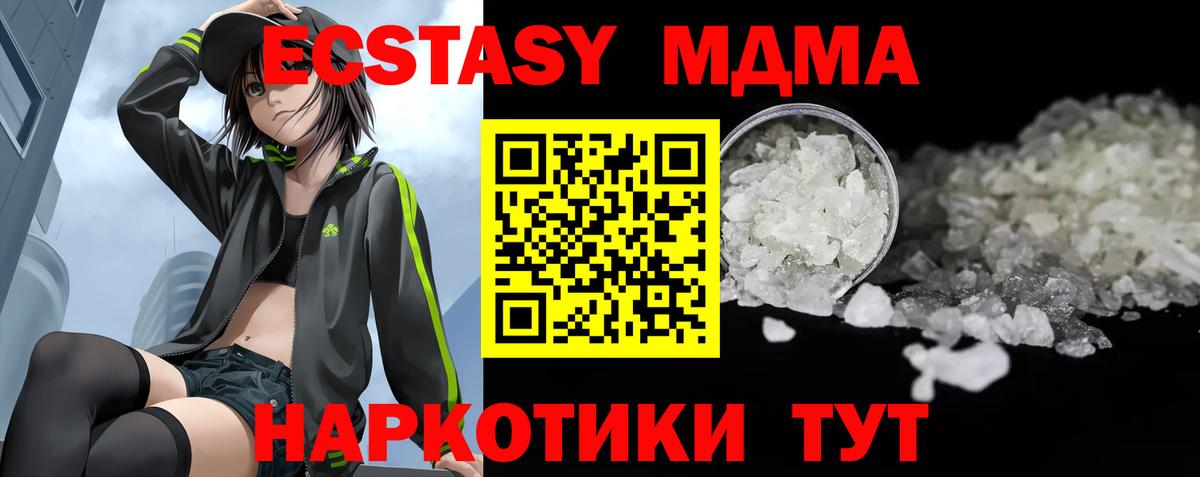 MDMA crystal Дятьково