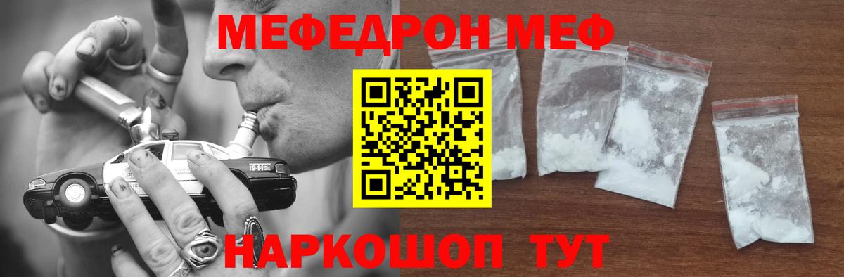 Меф VHQ  Вход с VPN  Мефедрон кристаллы  как найти закладки  МЯУ-МЯУ  Дятьково  МЯУ-МЯУ 