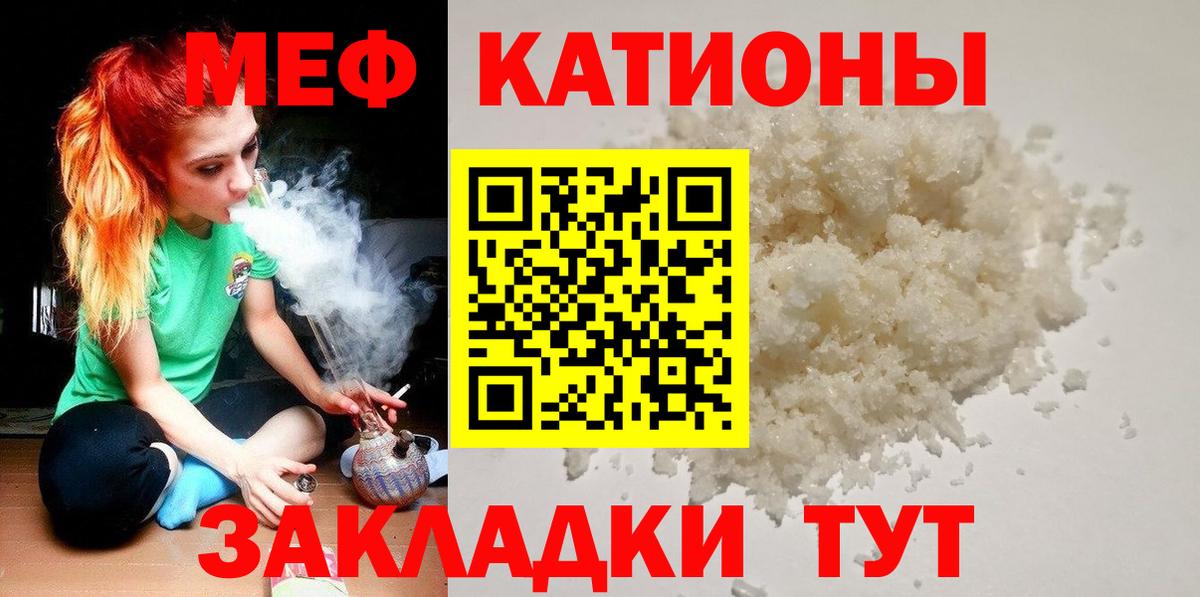 Меф кристаллы Дятьково