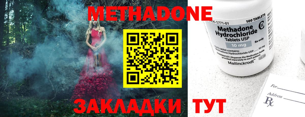 МЕТАДОН белоснежный Дятьково