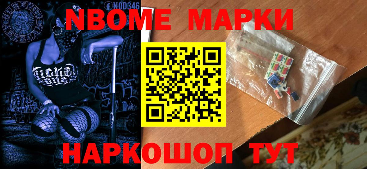 Дятьково  Марки N-bome 1,5мг  Вход с VPN 