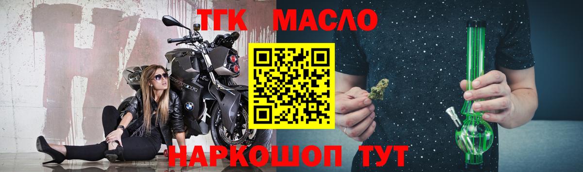 ТГК гашишное масло Дятьково